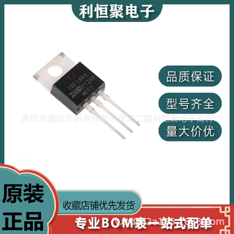 Original IRF1404PBF TO-220 N-Channel 40V 202A MOSFET