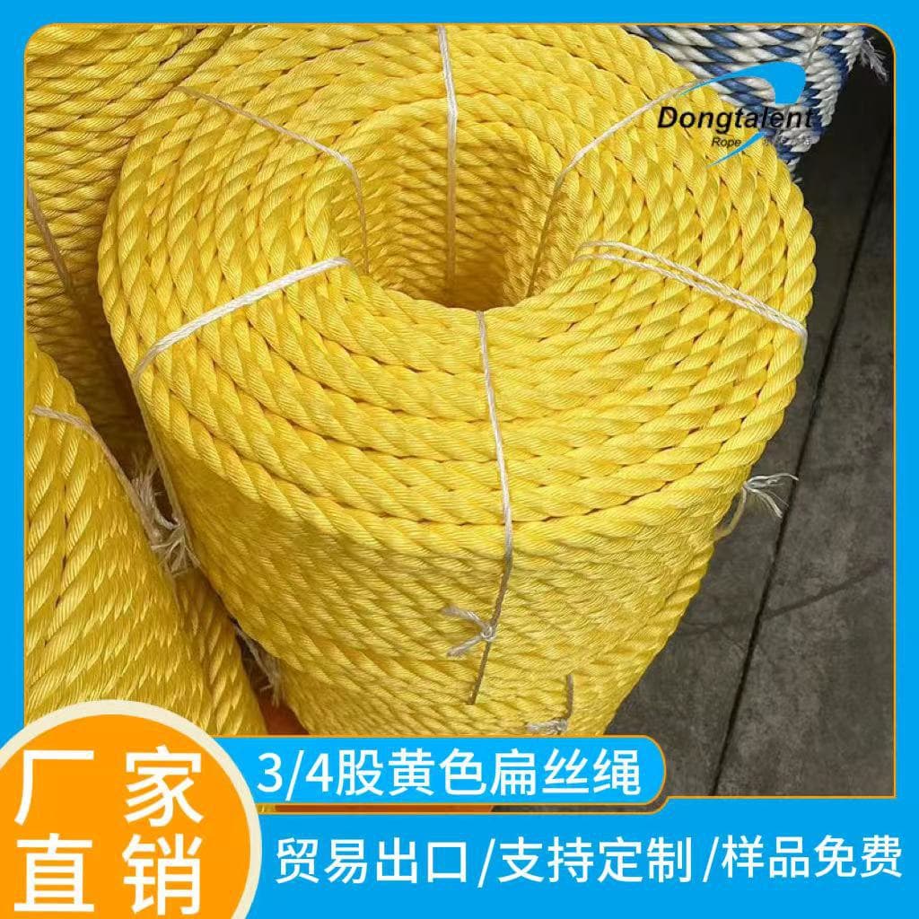 Cross-border 3/4-strand PP polypropylene flat wire rope, wear-resistant and corrosion-resistant, for marine aquaculture and plastic bundling rope, seawater rope