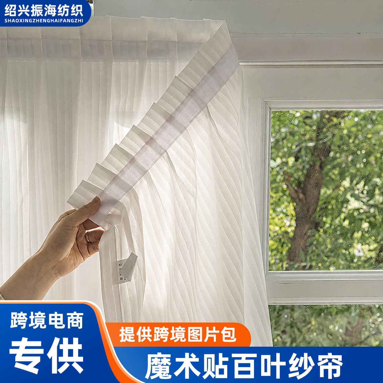 Cross-border Amazon Curtains No-drilling Velcro Mesh Curtains No-installation Sheer Curtains Blackout Curtains
