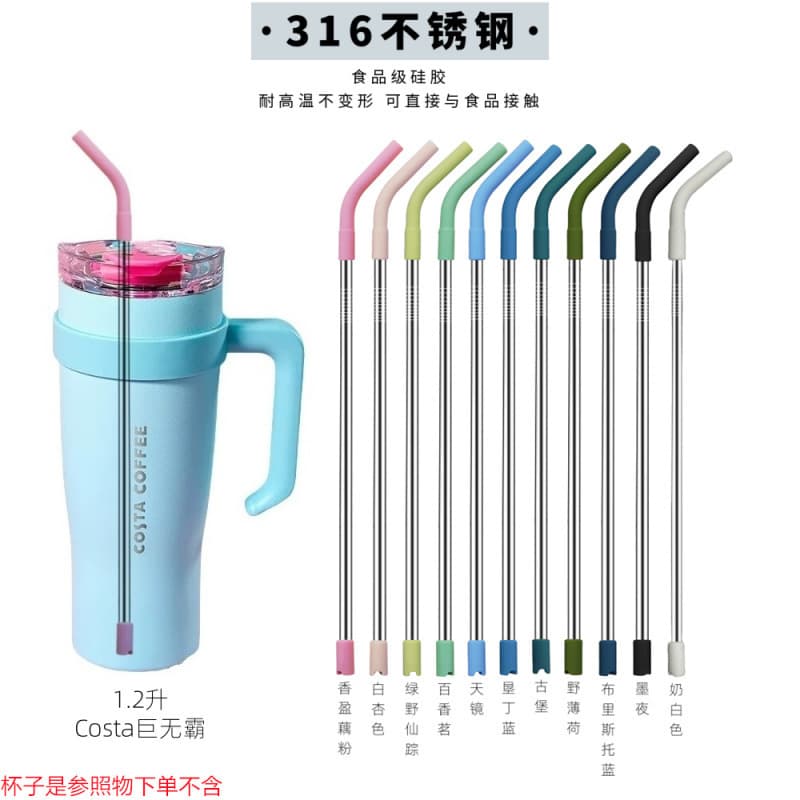 316 Stainless Steel Straw Food Grade Straw 1.18L Water Cup 1.2L Ice Tumbler Extended Replacement Straw Wholesale