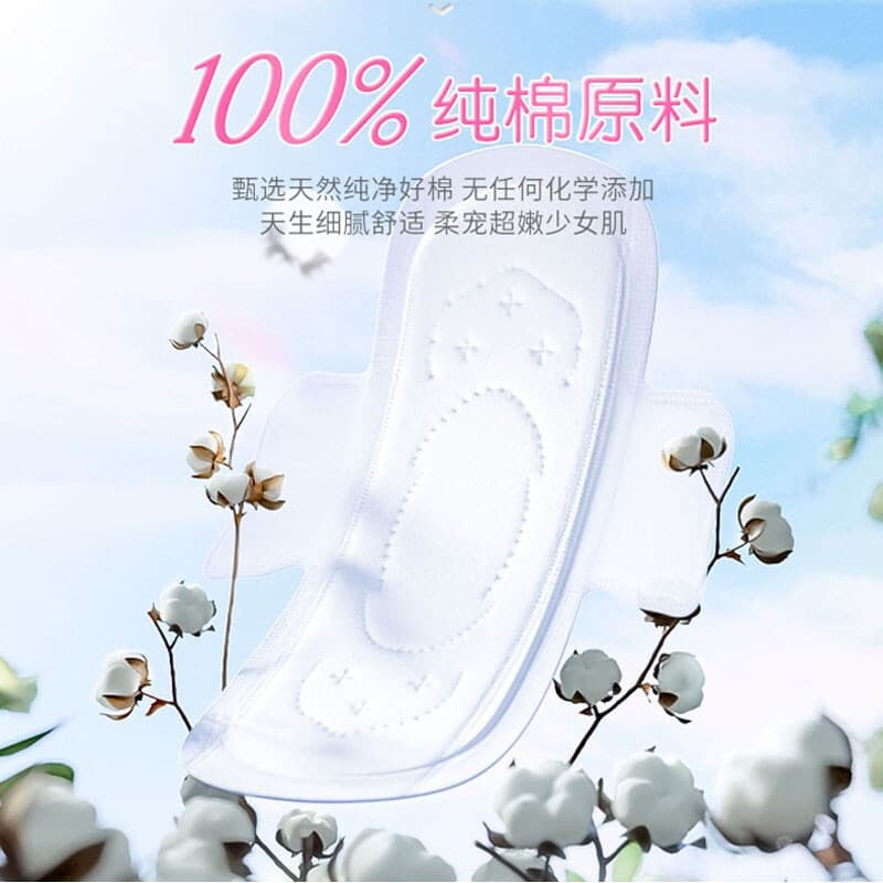 Space 7 Ultra-Thin Cotton Soft Day Sanitary Napkins 245mm QSC6110 Drop Shipping