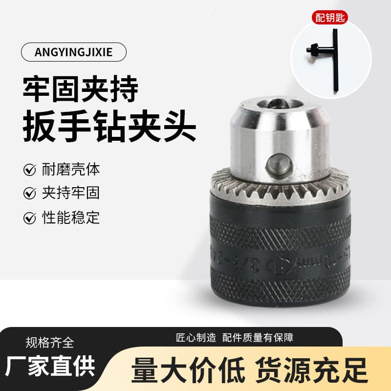 Wrench Drill Chuck Hammer Drill Impact Angle Grinder Electric Chuck Metal Ratchet Self-Locking Hex Shank Drill Chuck