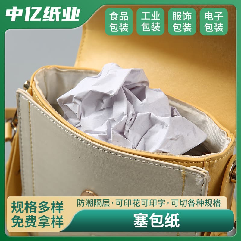 Manufacturer's Filling Paper for Carton Packaging, Shoe and Bag Stuffing, Dust-Free Filling Paper, Cotton Paper