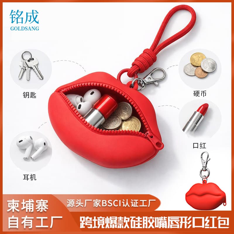 Cross-Border Popular Lip-Shaped Coin Purse, Fashionable Backpack, Solid Color Silicone Pendant Small Bag, Lipstick Bag, Customizable Colors