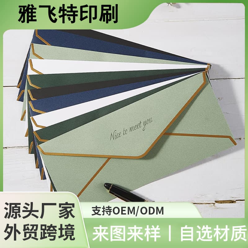 Amazon Envelope Western Envelope C5 Customized Greeting Card Postcard Birthday Card Stationery Invitation Invitation Envelope