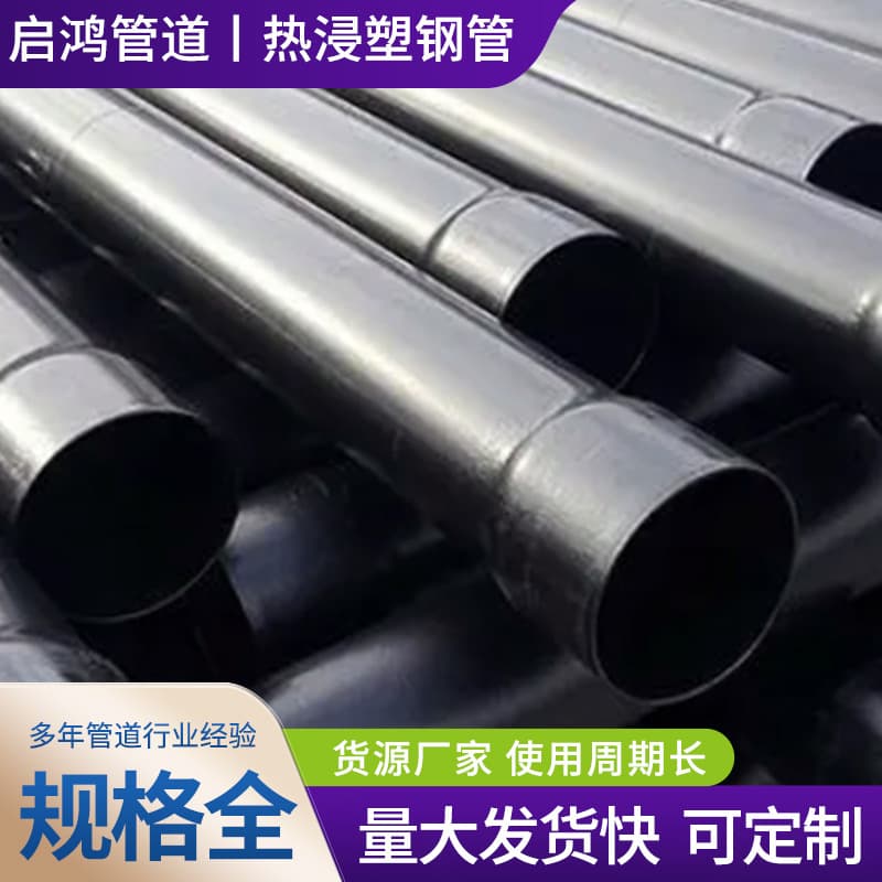 Hot-Dip Plastic-Coated Power Conduit, High-Strength Socket-Type Buried Power Pipe, Socket Cable Protection Steel Pipe