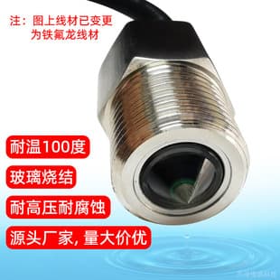 NPN PNP Water Level Switch Water Tank Liquid Detection Liquid Shortage Detection Full Water Detection Infrared Liquid Level Meter Sensor