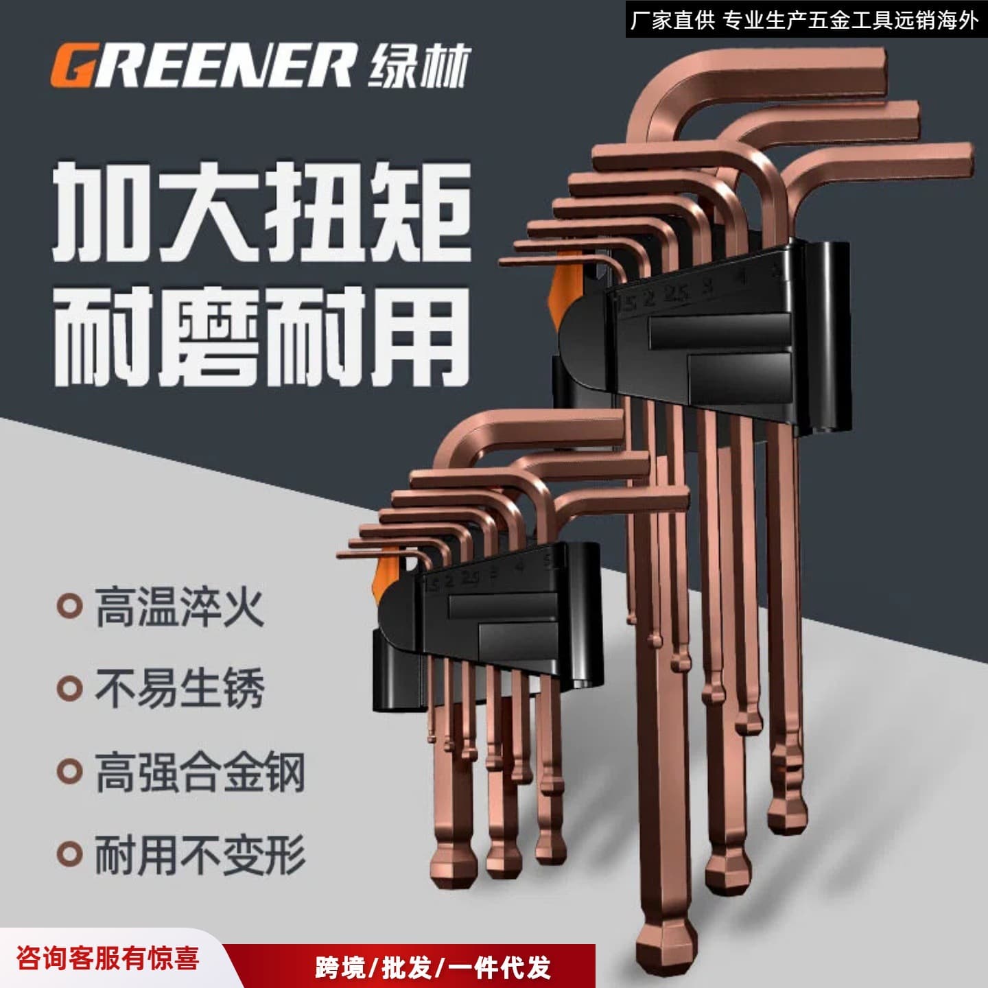 Factory Direct Green Forest Automatic Combination Hex Key Set Hex Ball Head Efficient Repair Tool