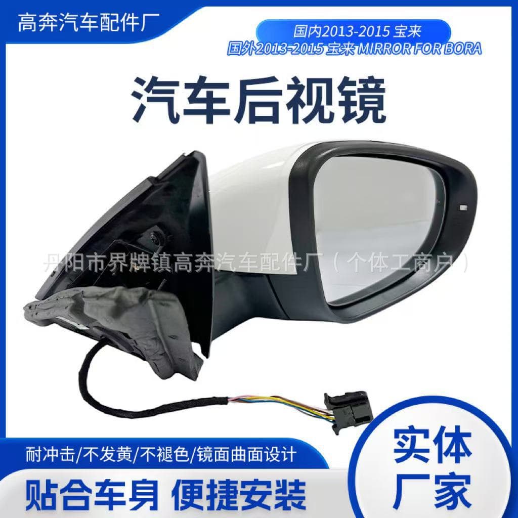 Rearview Mirror Assembly for 2013-2015 Bora, Factory Supply, Bora FOR BORA Side Mirror