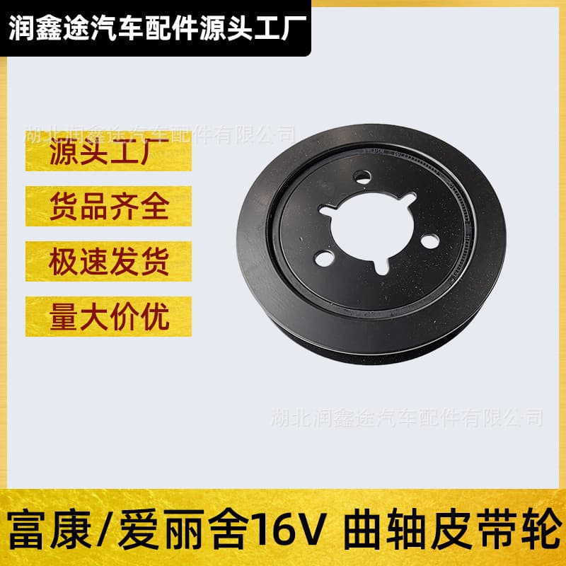 0515J3 Crankshaft Pulley Belt Pulley Is Suitable for Citroen Zx Saxo Peugeot 106 306