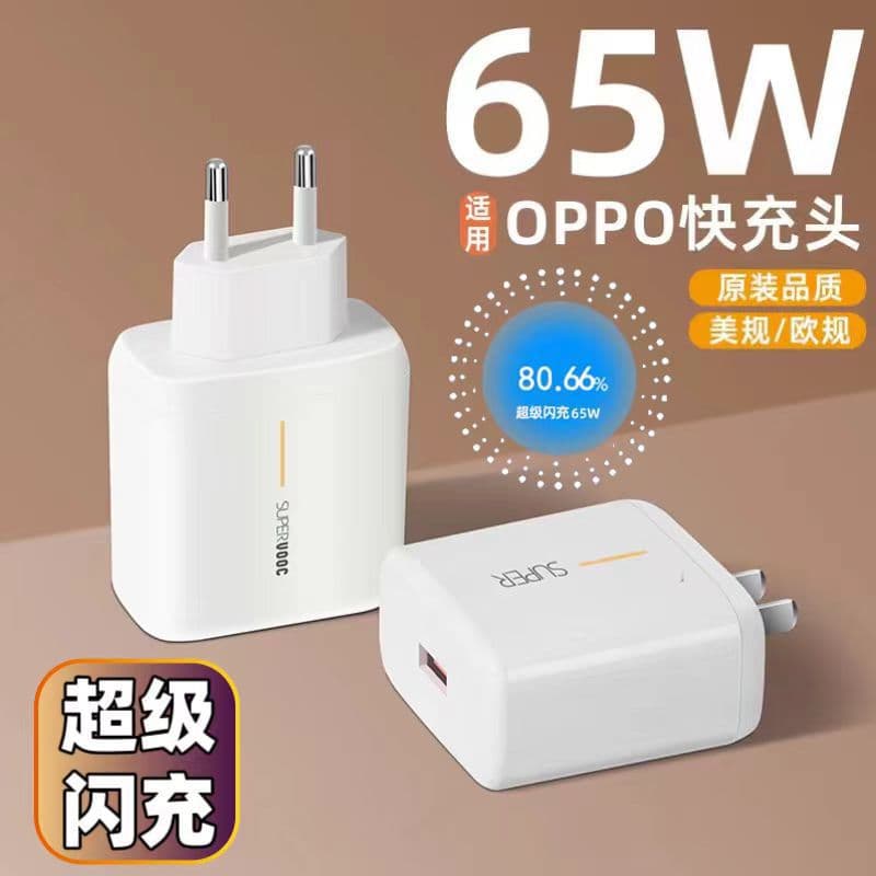 Suitable for OPPO65W charger European standard charging head USB US standard fast charging head mobile phone super flash charge original wholesale