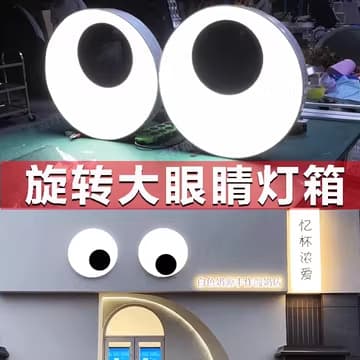 Moving Eyes Advertising Sign, Trendy Creative LED Light Box for Street Stalls, Outdoor Storefront, Funny Glowing Sign