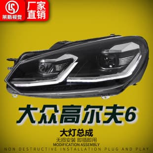 For 2009-2013 Volkswagen Golf 6 Headlight Assembly Modified New 7.5 LED Lens Dual L Daytime Running Light