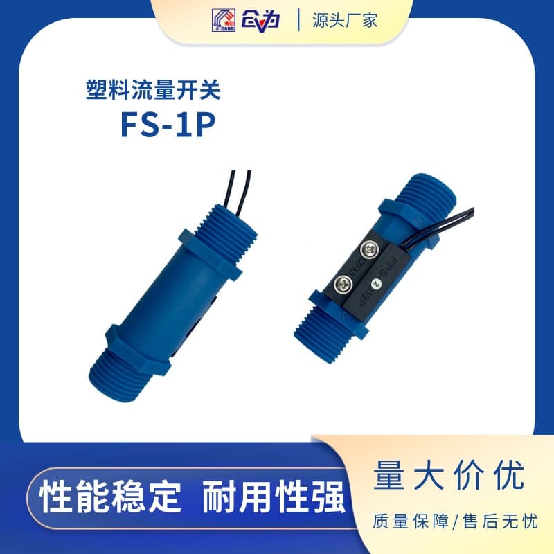 SZFAST Plastic Water Flow Switch FS-1P with 1/2" Interface, Multi-Flow Points Suitable for Cold Water Circulation Systems