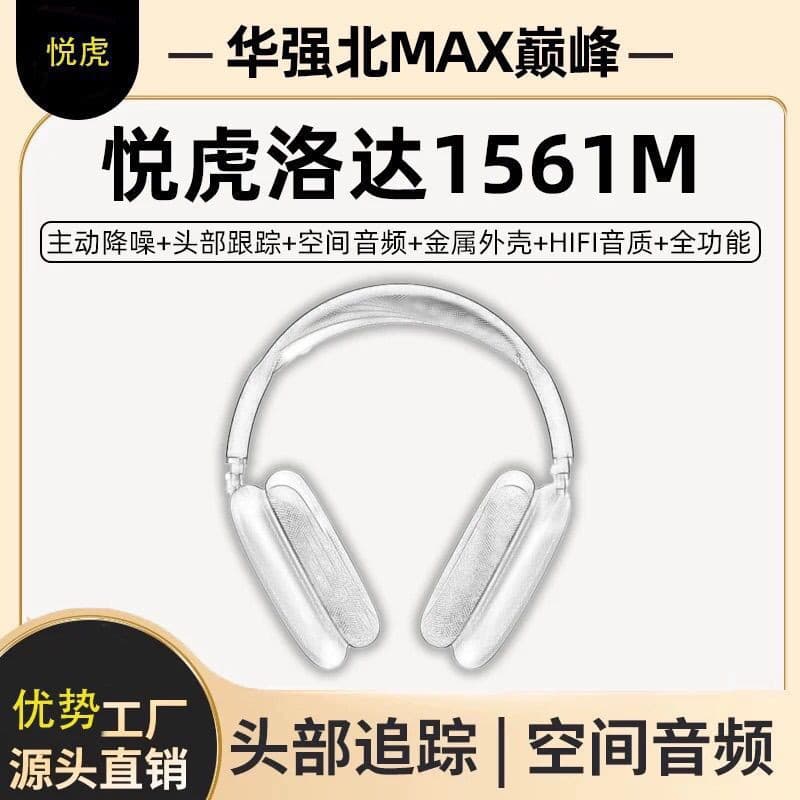 Suitable for Apple Android Bluetooth headset Mx head-mounted Yuehu Zhongke active noise reduction transparent wireless Bluetooth headset