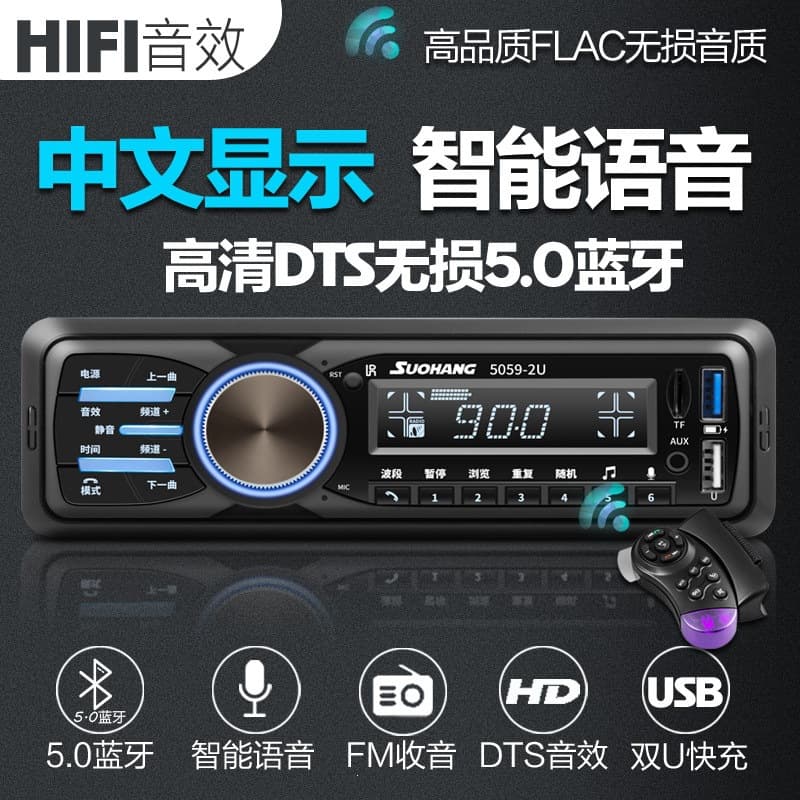 Smart Voice Control Chinese Display Car Bluetooth MP3 Player Radio CD Player 12V/24V Truck Universal