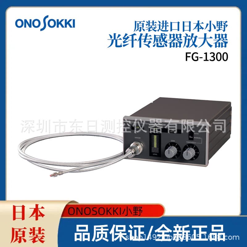 Japan ONOSOKKI Fiber Optic Sensor Amplifier FG-1300/FS-540/542 FS-5500