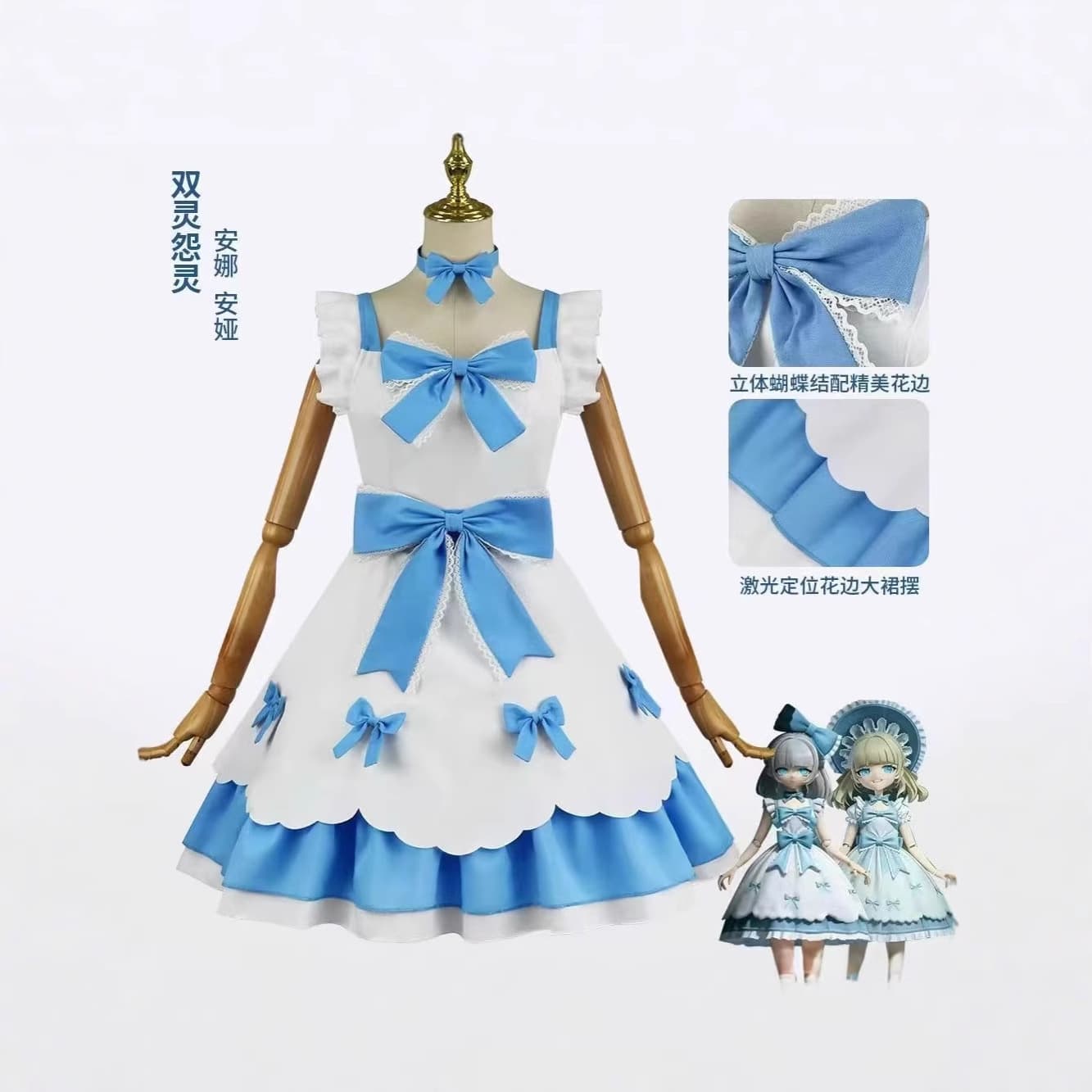 Egg Party Halloween Cosplay Costume Twin Resentful Spirits Cos Costume Anna Anya Twin Dress Game Child