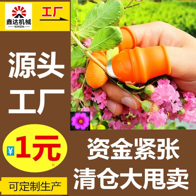 Clearance Sale: Vegetable Picking Tool, Garlic Peeler, Bean Picker, Pepper Picker, Finger Picks, Chili Picker, Agricultural Thumb Knife