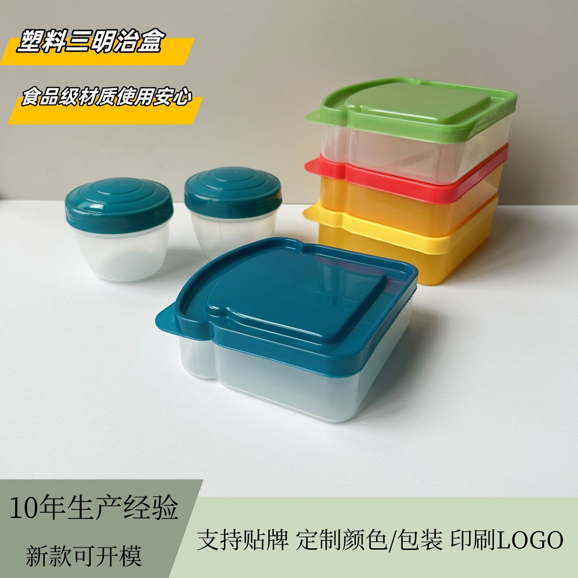 Custom sandwich toast boxes, food-grade bread and sushi storage, breakfast bento boxes, salad jars, children's lunch containers