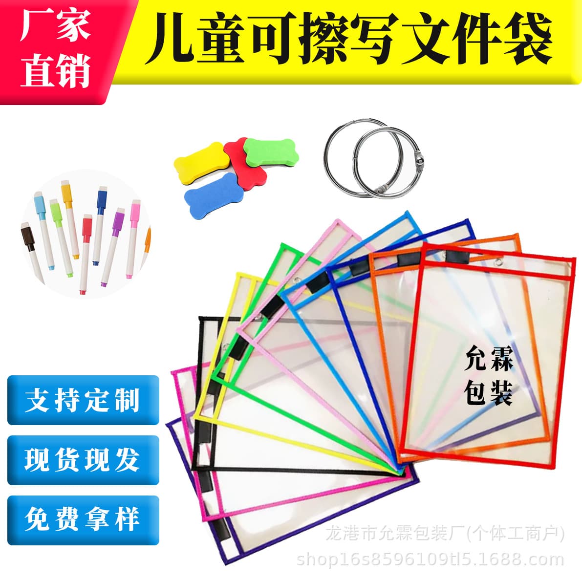 Amazon's same children's pvc erasable dry erase bag hanging A4 horizontal file bag early education tutoring special bag