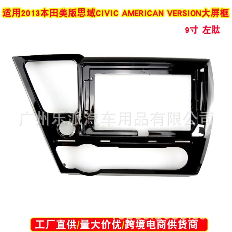 Compatible with 06-13 Honda Civic US Version Android Large Screen Navigation Frame Audio Modification Panel Kit 9 Inch