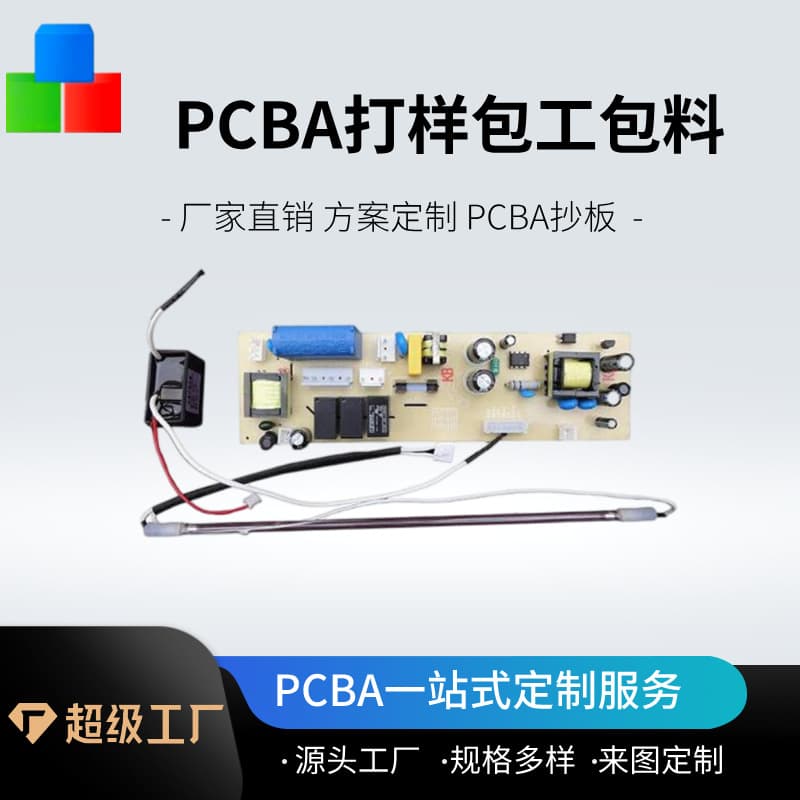 Air purifier circuit board manufacturer supplies PCB double-sided rigid conventional circuit board