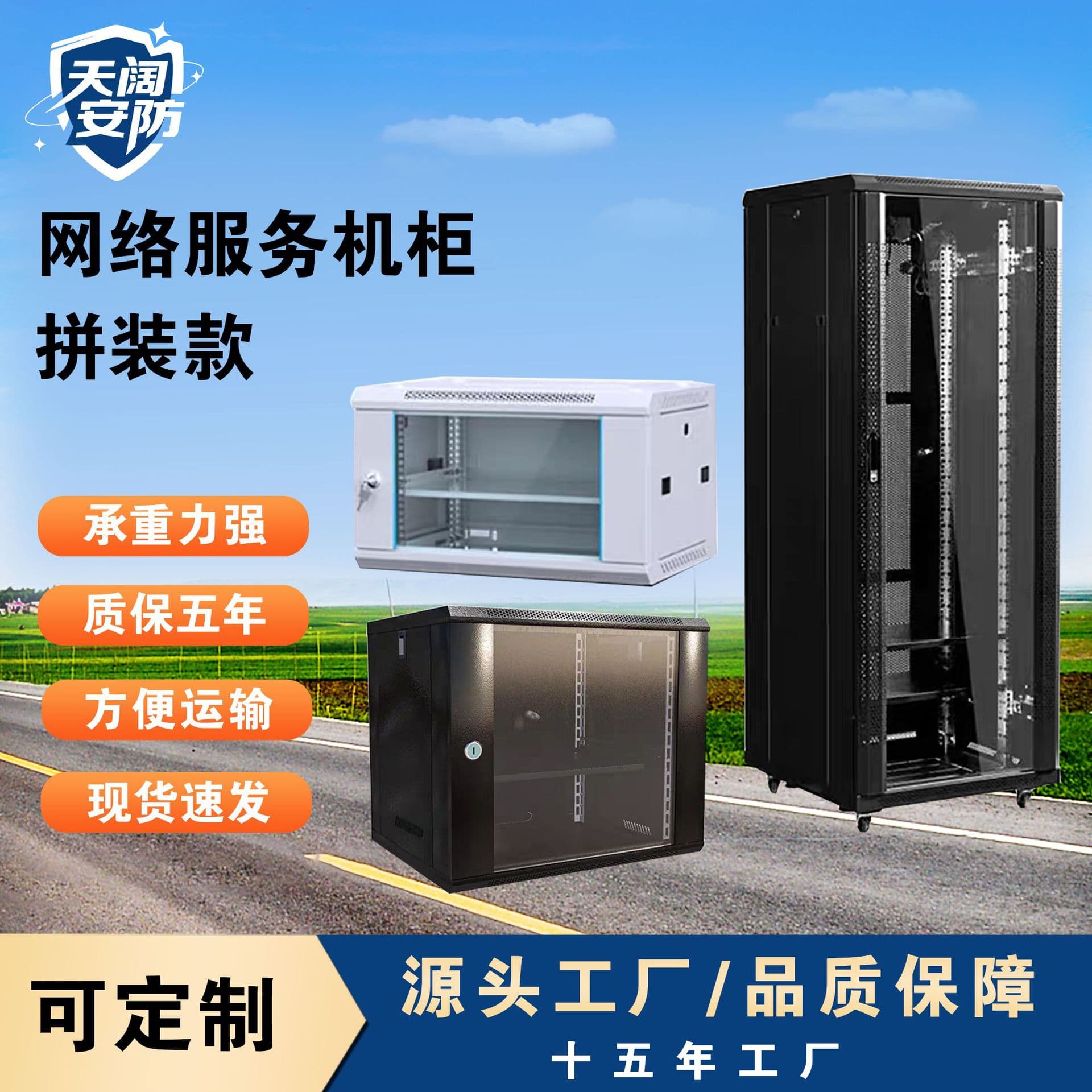 2U/4U/6U/9U/12U network monitoring open switch enclosure/15U/18U/24U network cabinet