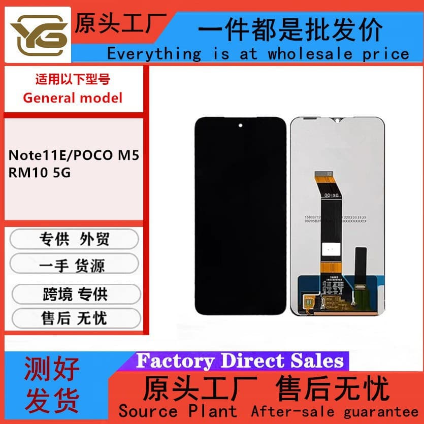 Suitable for Redmi Note11E/Redmi 10 5G Screen Assembly Poco M5 LCD Display Inner Screen LCD