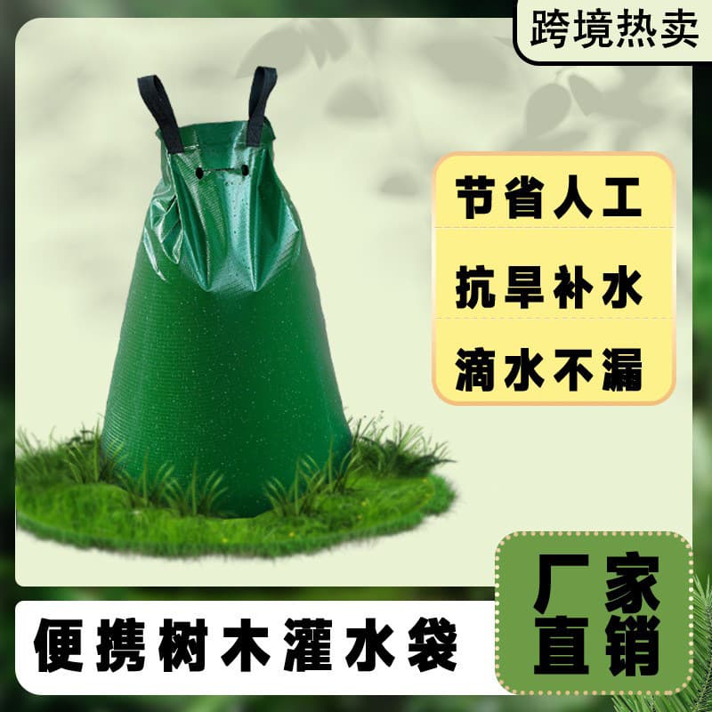 Tree Watering Bag Garden Drip Bag 20 Gallon Automatic Tree Drip Irrigation Bag Water Storage Tree Watering Bag Cross-border Hot Sale