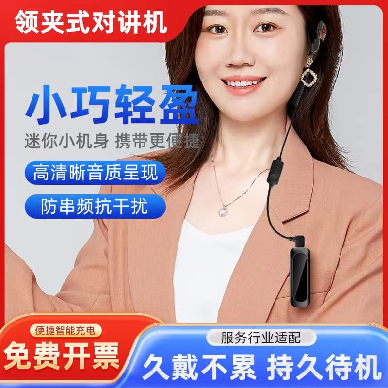 Clip-on Wireless Mini Bluetooth Intercom Headset for Beauty Salons, Restaurants, and Hotels - Wholesale