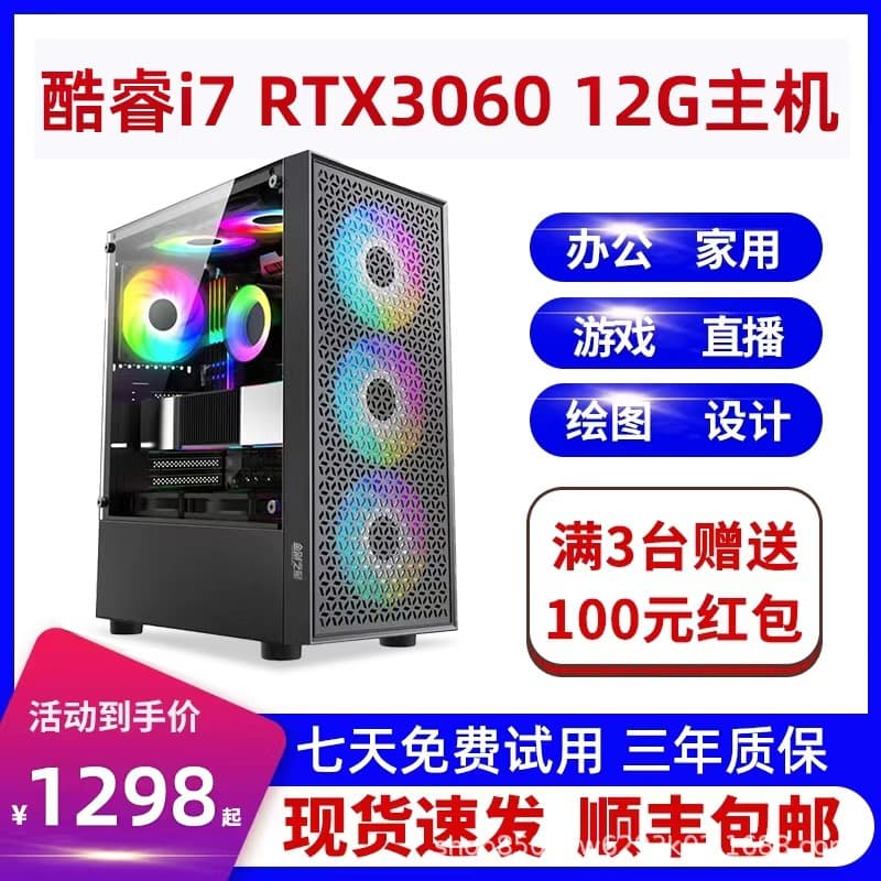 i7 Assembled Computer for Design, Live Streaming, Gaming, and Office Use with High-End Configuration and Full Set