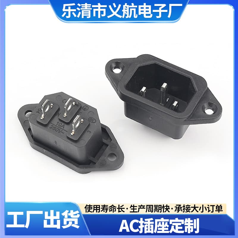 Supply AC-04 Three-Hole Socket Inverted Pi-Shaped with Ears Power Socket with Harness Rice Cooker Electric Vehicle Charging Port