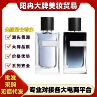 French Y Brand Pioneer Men's Perfume Brand Fragrance Fresh Natural Marine Notes Long-Lasting Concentrated Cross-Border Wholesale