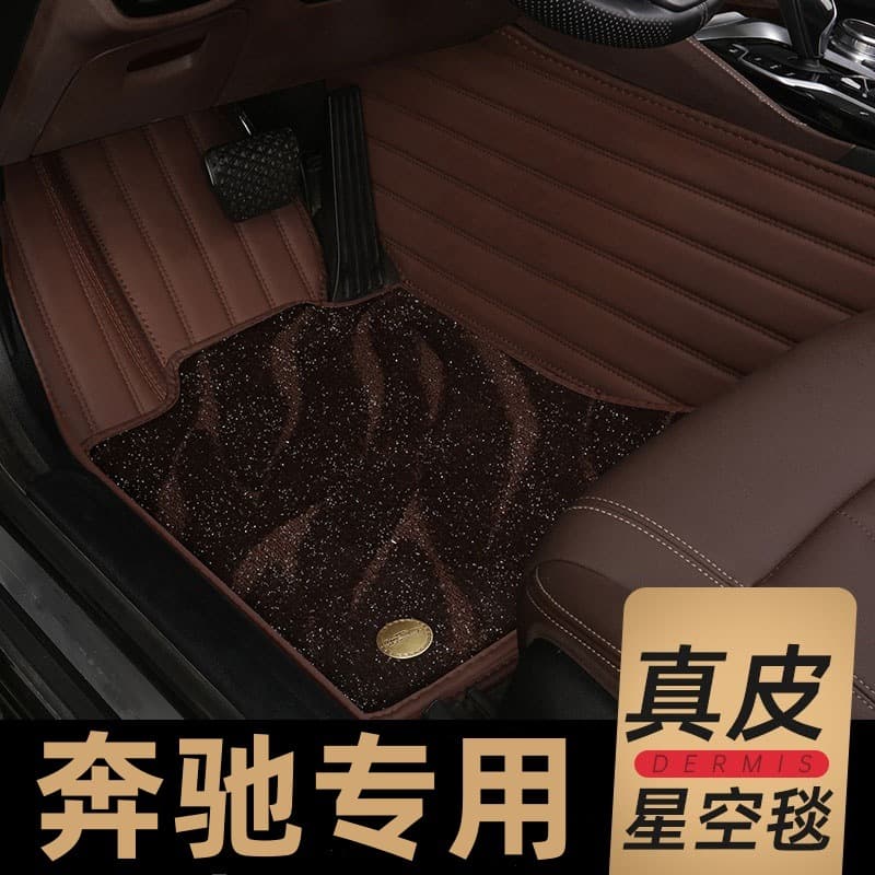 Mercedes-Benz GLE400, E300L, GLS450, S350L, C200, G500, GLC260 - Genuine Leather Full Coverage Car Floor Mats