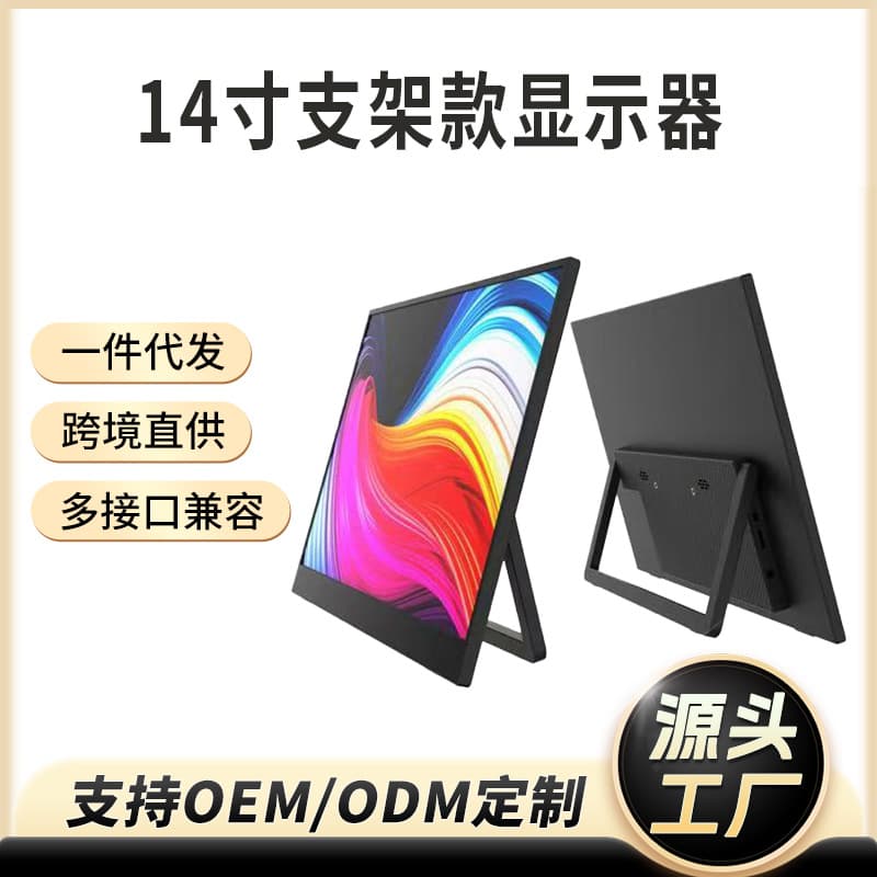 Cross-Border New Product 14-inch Monitor with Stand for Switch/PS5 Expansion External Laptop Display Secondary Screen