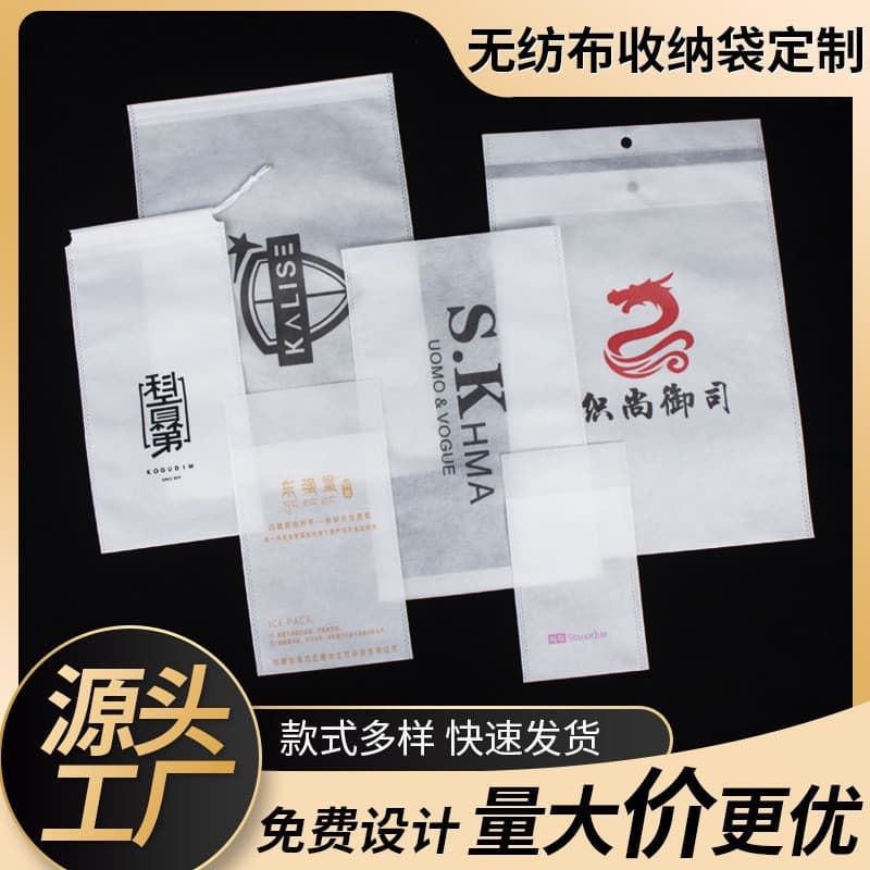 Ready-made non-woven flat bags and drawstring bags wholesale, dust-proof shoe packaging and drying bags customization.