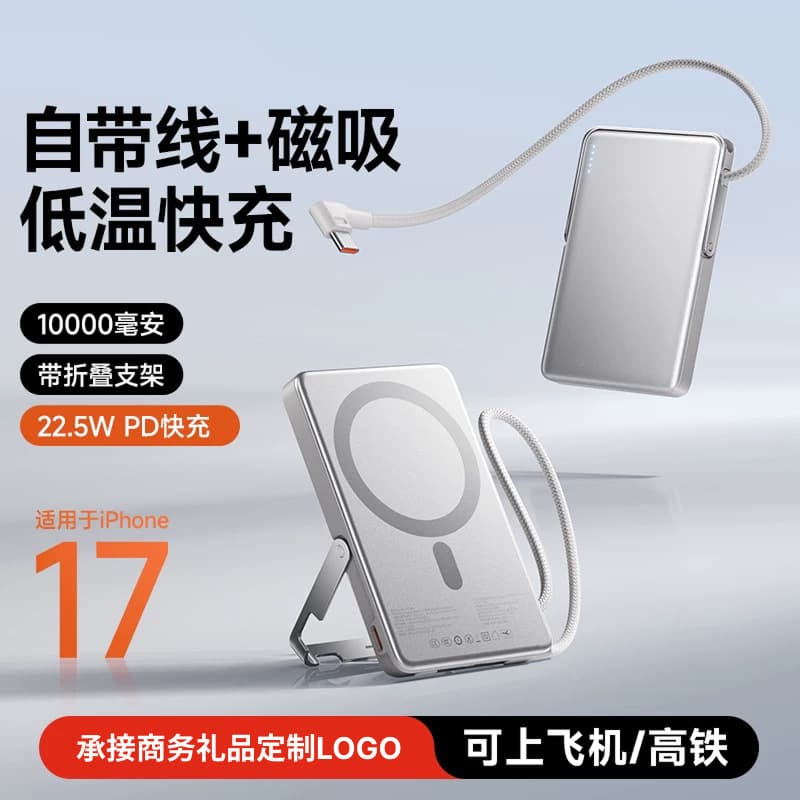 PD22.5W Fast Charging Magnetic Power Bank with Built-in U-Shaped Stand, 3C Certified Mini Power Bank with Built-in Cable and Back Clip