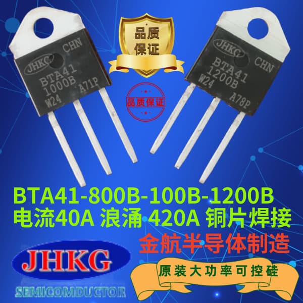 Original Factory Sales BTA41-1200B High Clean Temperature High Voltage Resistance High Power AC Motor Control Industrial Heating Control