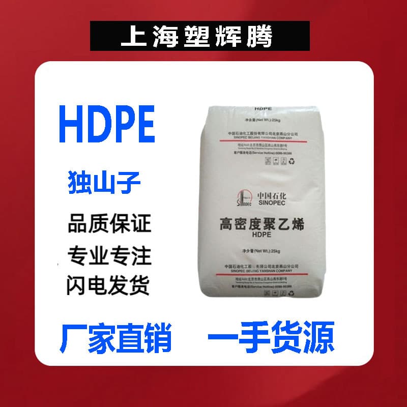 HDPE Dushanzi/8008H Injection Molding High Rigidity High Strength Bottle Cap Plastic Box Low-Pressure Polypropylene Plastic Granules