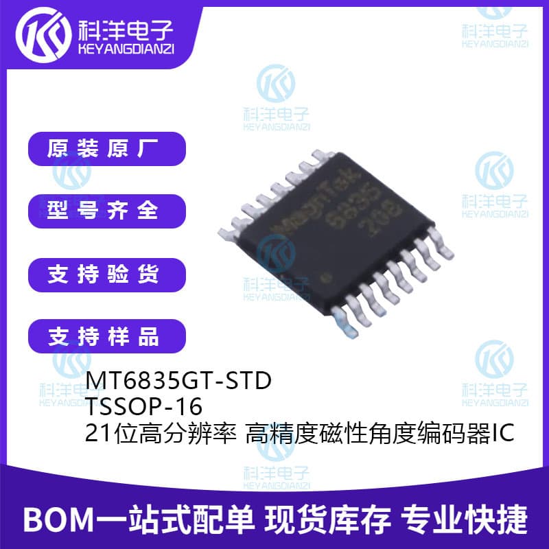 MT6835GT-STD SOP-16 21-bit High Resolution, High Precision Magnetic Angle Encoder IC Chip