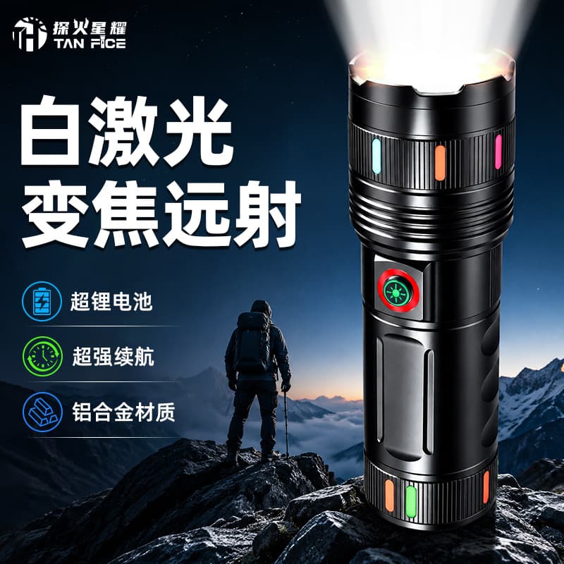Wholesale Aluminum Alloy White Laser Flashlight with Built-in Rechargeable Lithium Battery, Long-Range Zoom, Outdoor Emergency Portable Flashlight