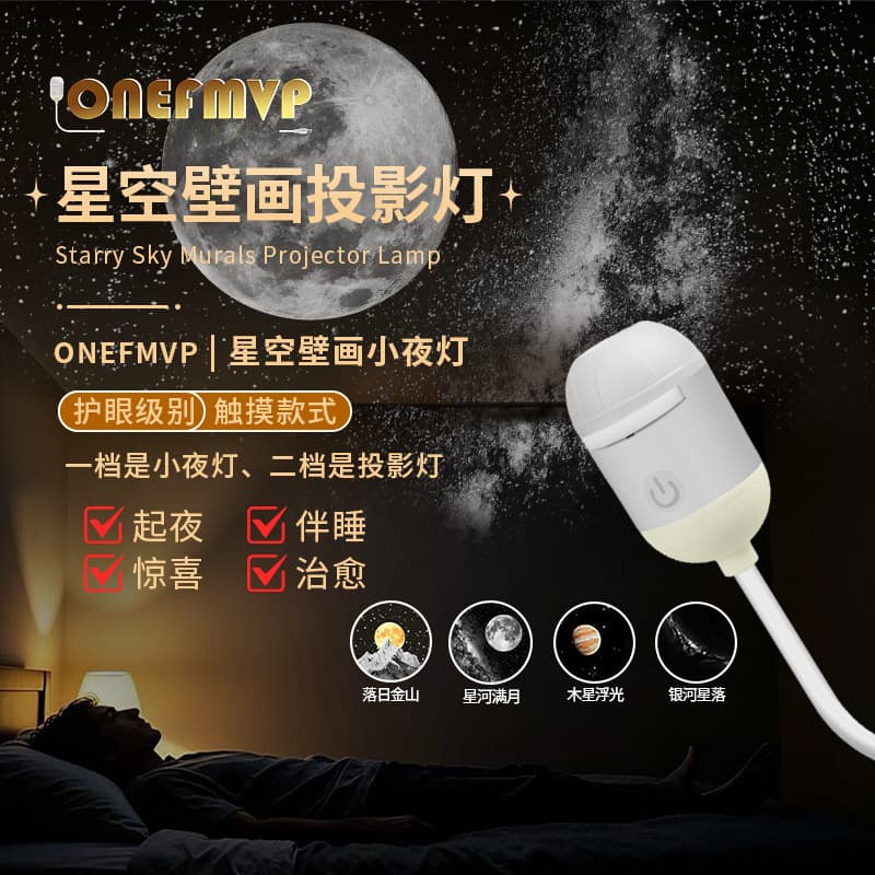 Cross-Best-Selling Projection Light Starry Sky Projection Night Light Ambient Night Light LED Night Light Star Projector