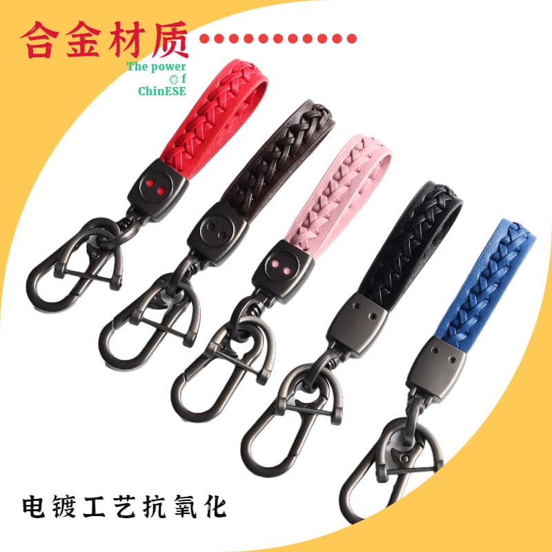 Manufacturer customized lambskin car keychain woven rope pendant diy key chain zinc alloy leather rope small gift