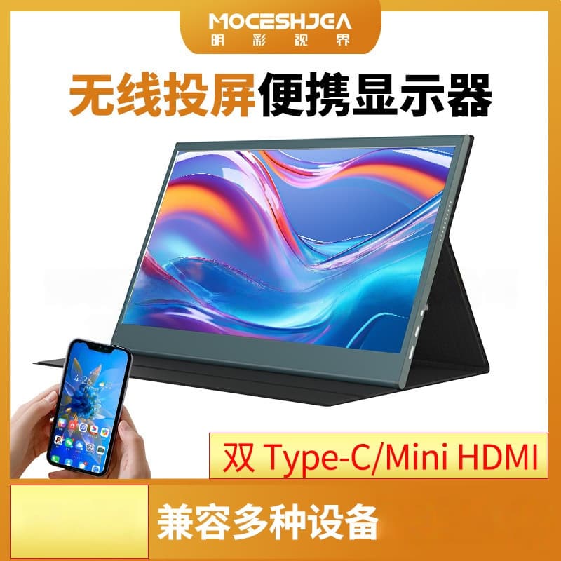 15.6-inch Wireless Screen Mirroring Portable Monitor HD Mobile Phone Computer Laptop Extended Display for Office External Use
