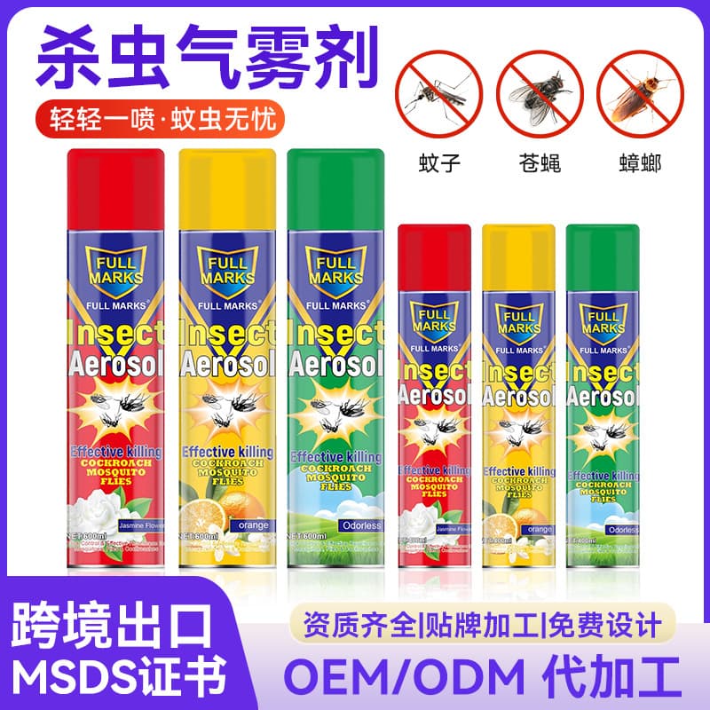 Insecticide Spray Mosquito Killer Aerosol Cockroach Killer Water-Based Oil-Based Mosquito Repellent Insecticide Water Wholesale Cross-Border Version