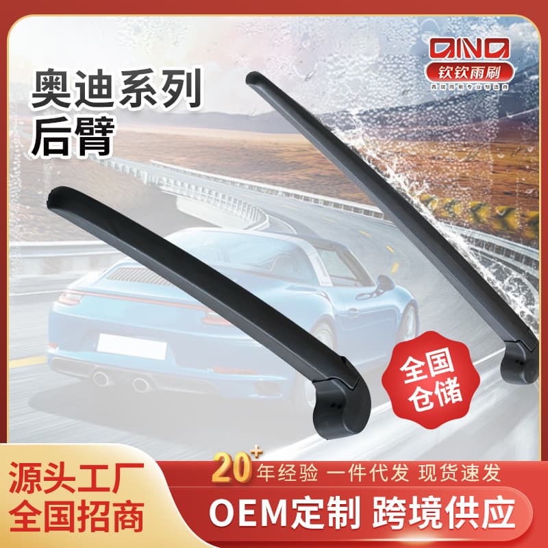 Car Rear Window Wiper Arm Wiper for Old A3 Q8 Q7 Q3 A1 Touareg Q5 Q5L Old Q7 Rear Wiper