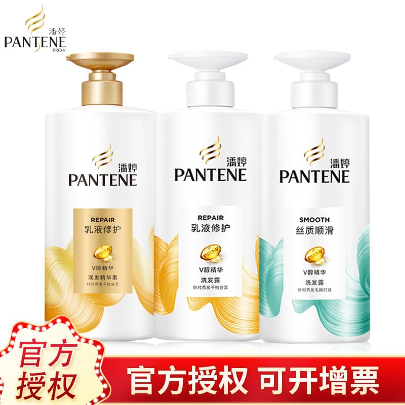 Pantene Shampoo Lotion Silk Conditioner for Frizzy Hair Boys and Girls Shampoo Set