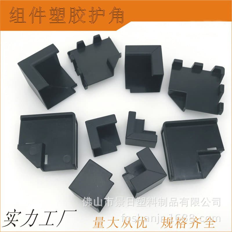 Corner protectors for solar panels, heat-absorbing panel guards, bulk solar component protective corners, battery plate edge guards, and ABS angle brackets.