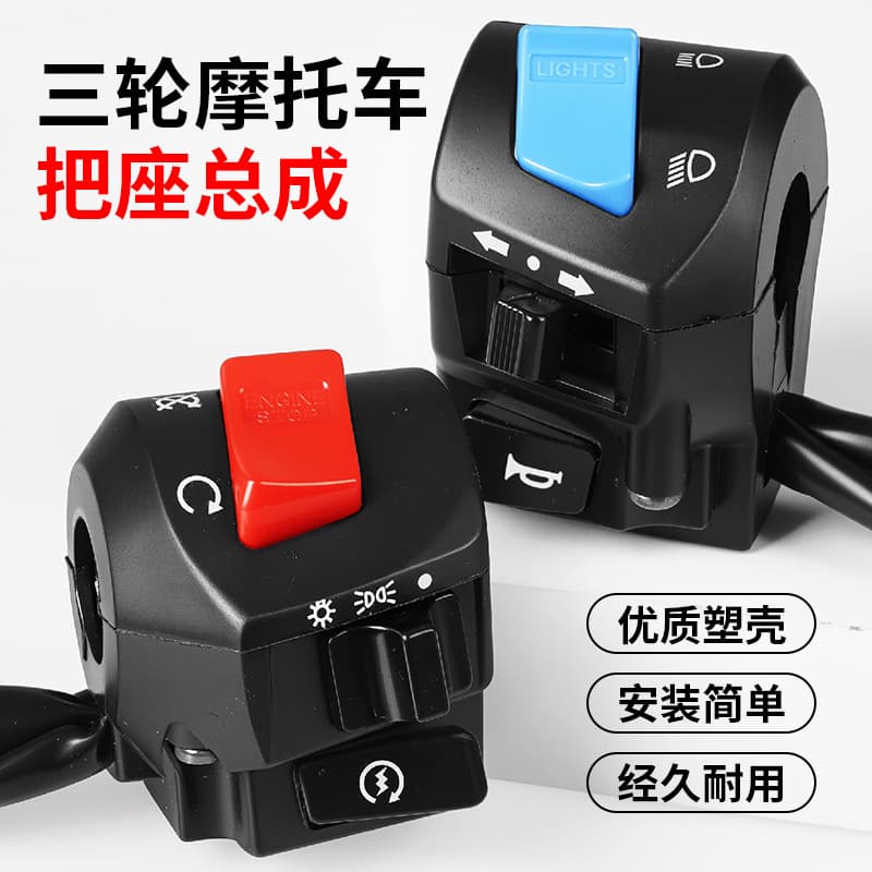 Motorcycle Tricycle Parts WY CG Wang Zhufeng Wang FXD Single Right Handlebar Switch Mirror Mount Handlebar Headlight Switch